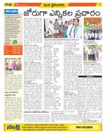 Krishna Constituencies