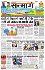 SANMARG DAK RANCHI