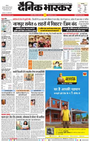 अकोला सिटी