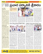 Guntur Amaravathi Constituencies