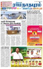 Madurai-Ramnad Supplement