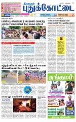 Pudukkottai-Trichy Supplement