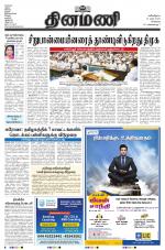 Dinamani - Kanchipuram