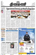 Dinamani - Tiruvarur