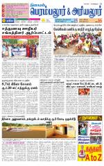 Perambalur-Trichy Supplement