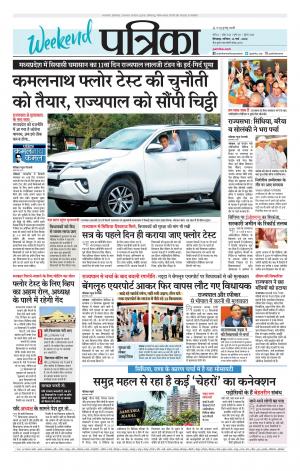 Chhindwara Patrika