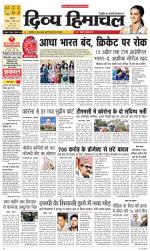 Divya Himachal Chandigarh+Mera Shimla +Aastha