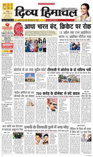 Divya Himachal Chandigarh