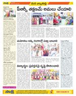 Hanamakonda Constituencies