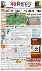 Divya Himachal Dharamsala+Mera Bilaspur +Aastha