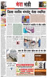 Divya Himachal Dharamsala+Mera Mandi +Aastha