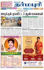 Dharmapuri-Salem Supplement