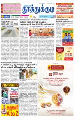 Tuticorin-Tirunelveli Supplement