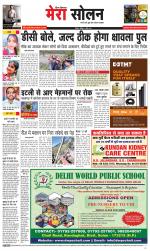 Divya Himachal Shimla+Mera Solan +Aastha