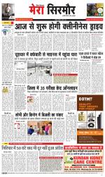 Divya Himachal Shimla+Mera Sirmour +Aastha 