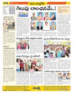 Chittoor Constituencies