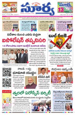 Saturday 14 March,2020