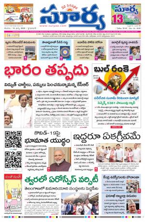 Saturday 14 March,2020