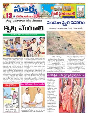 Saturday 14 March,2020