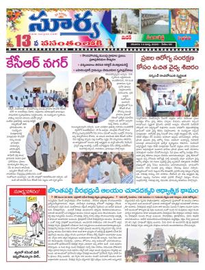 Saturday 14 March,2020