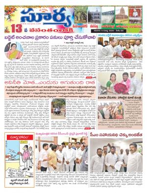 Saturday 14 March,2020