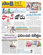 East Godavari District