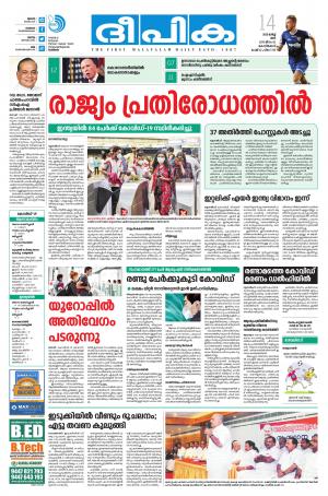 Deepika 14 March 2020