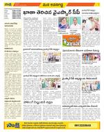 Vijayawada City Constituencies