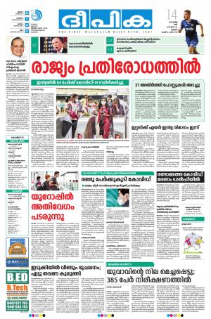 Deepika 14 March 2020