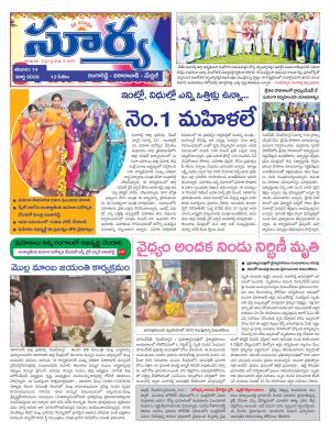 Saturday 14 March,2020