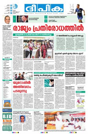 Deepika 14 March 2020