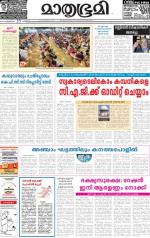 Alappuzha