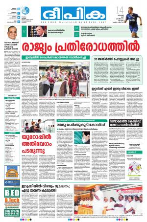 Deepika 14 March 2020