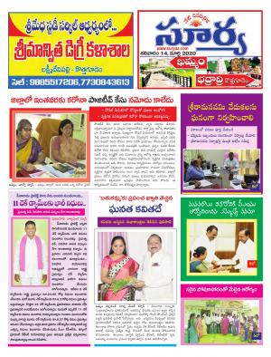 Saturday 14 March,2020