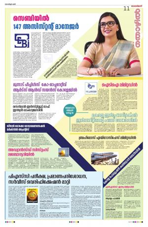 Thozhil, 14th March 2020