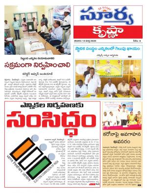 Saturday 14 March,2020