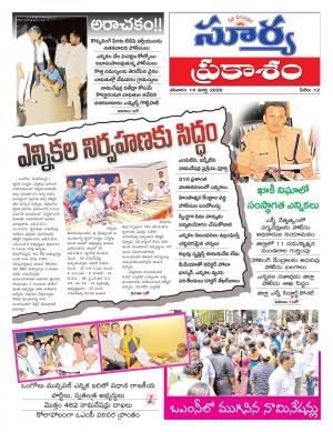 Saturday 14 March,2020