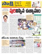 West Godavari District