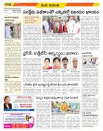 West Godavari Constituencies