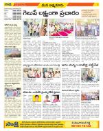 SPSR Nellore Constituencies