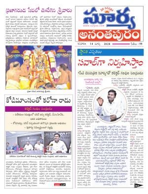 Saturday 14 March,2020