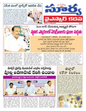 Saturday 14 March,2020