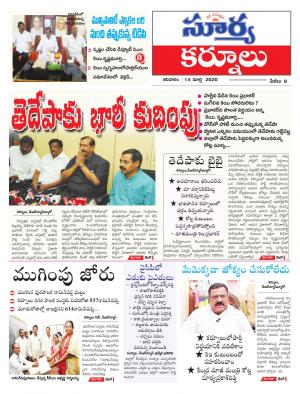 Saturday 14 March,2020