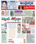 West Godavari District