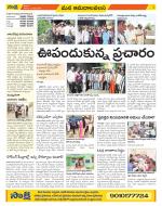 Srikakulam Constituencies