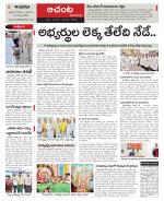 West Godavari Constituencies