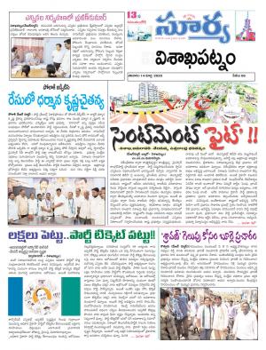 Saturday 14 March,2020