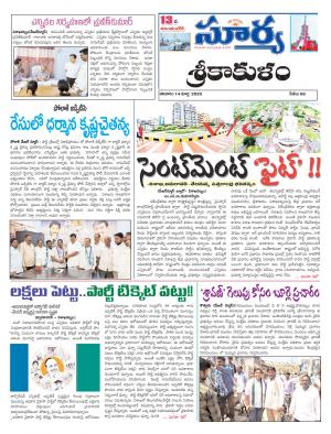 Saturday 14 March,2020