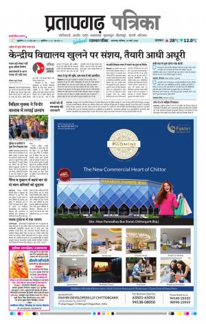 Pratapgarh Pullout Edition