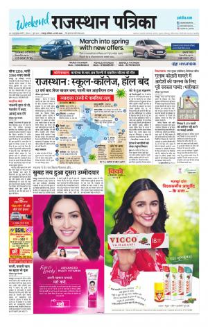 Udaipur City Edition